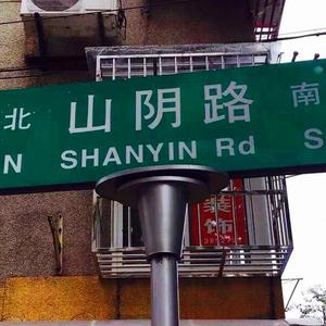 操逼啊小学生啊啊啊
